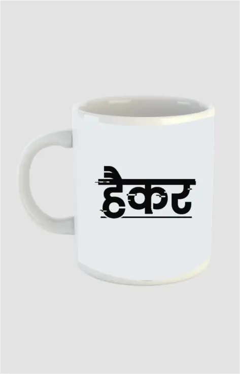 11oz White Hacker Coffee Mug (Hacker Hindi Design)